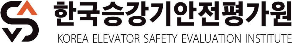 한국승강기안전평가원 ci 로고